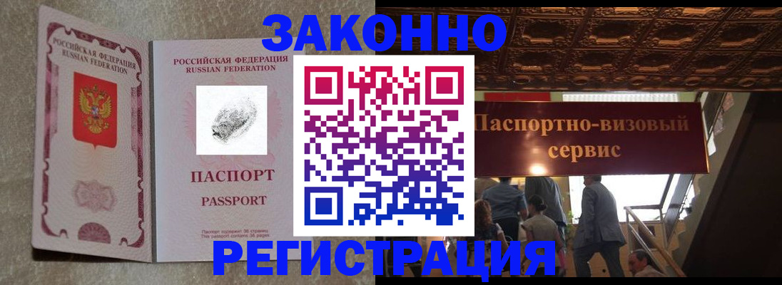 временная регистрация гарантия в Нерюнгри