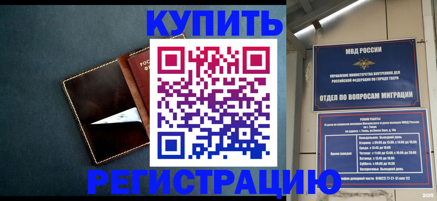 временная регистрация недорого в Нерюнгри